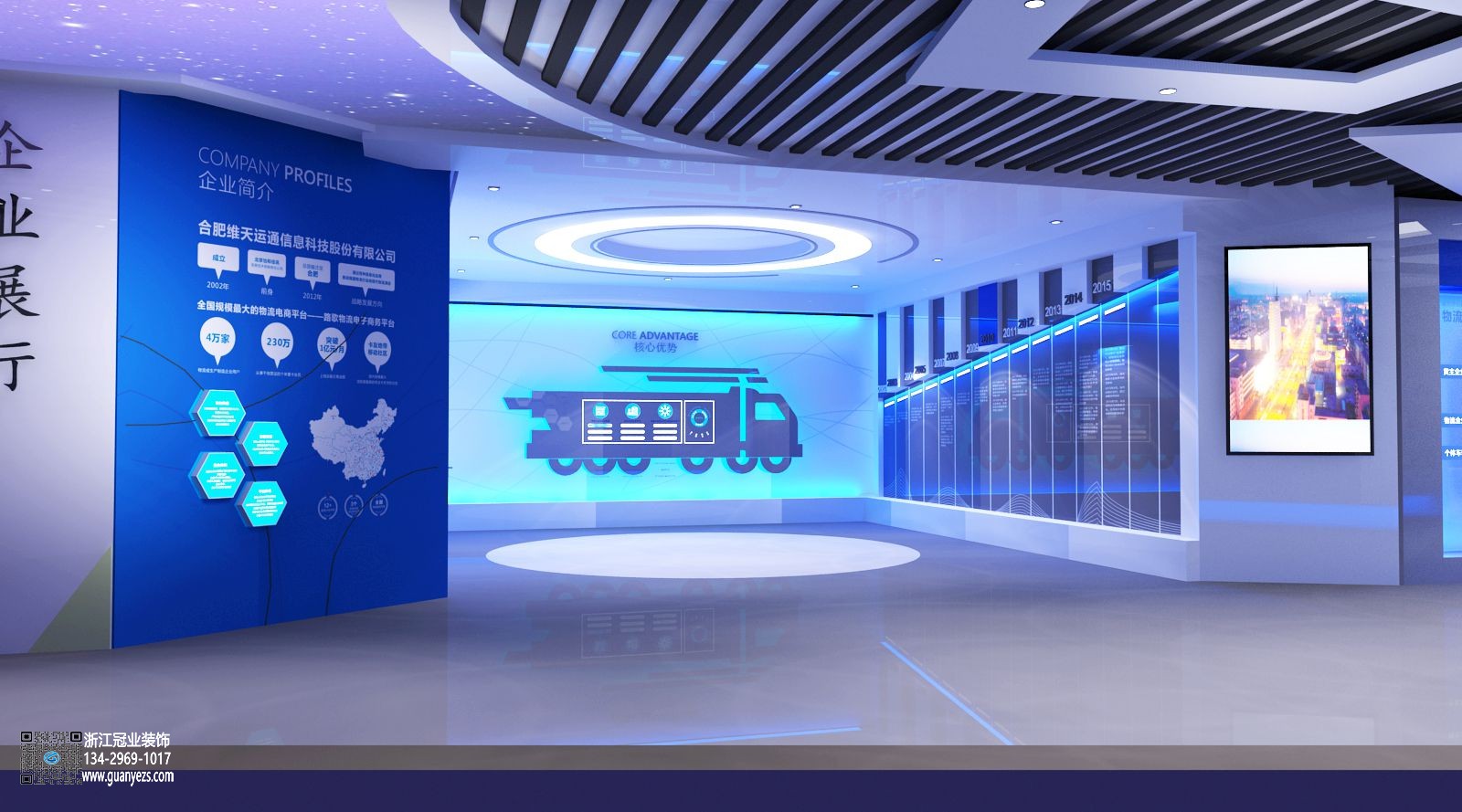 杭州展廳裝修公司